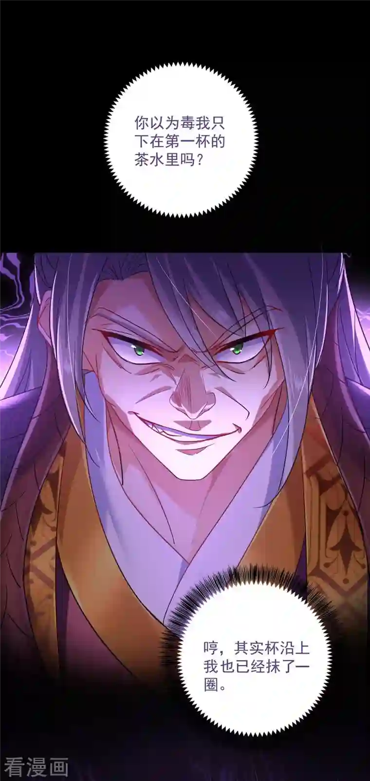 我在异界养男神：神医九小姐第107话 不往山猎兽