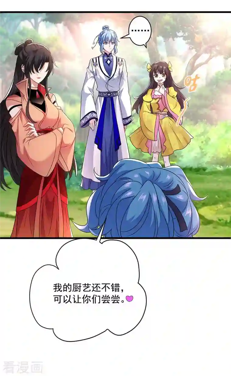 我在异界养男神：神医九小姐第108话 守株待兔