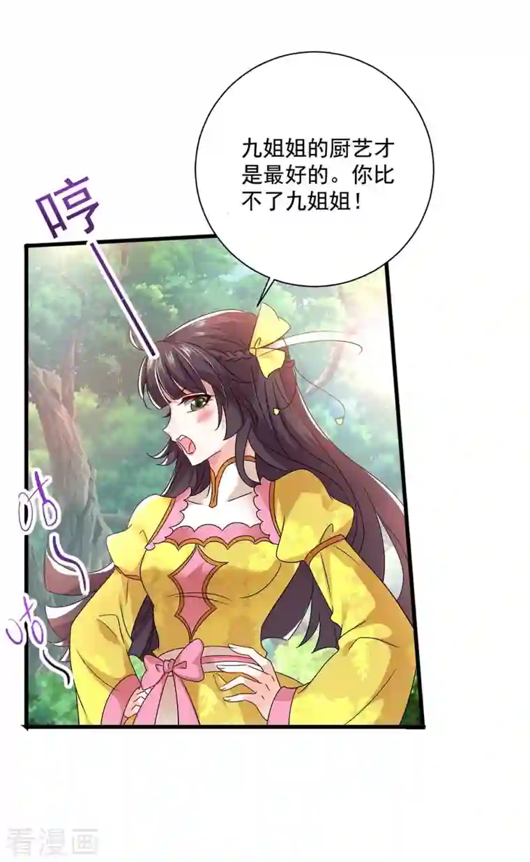 我在异界养男神：神医九小姐第108话 守株待兔