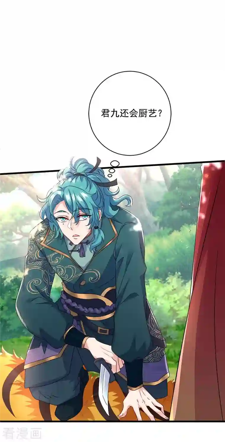 我在异界养男神：神医九小姐第108话 守株待兔