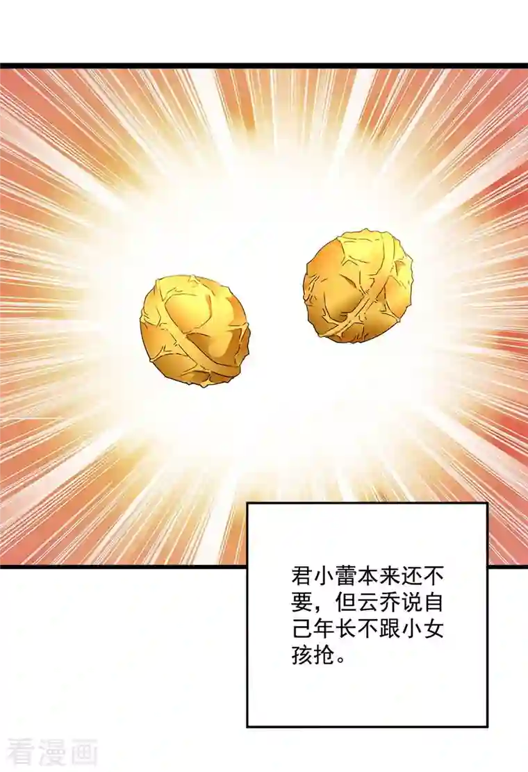 我在异界养男神：神医九小姐第108话 守株待兔