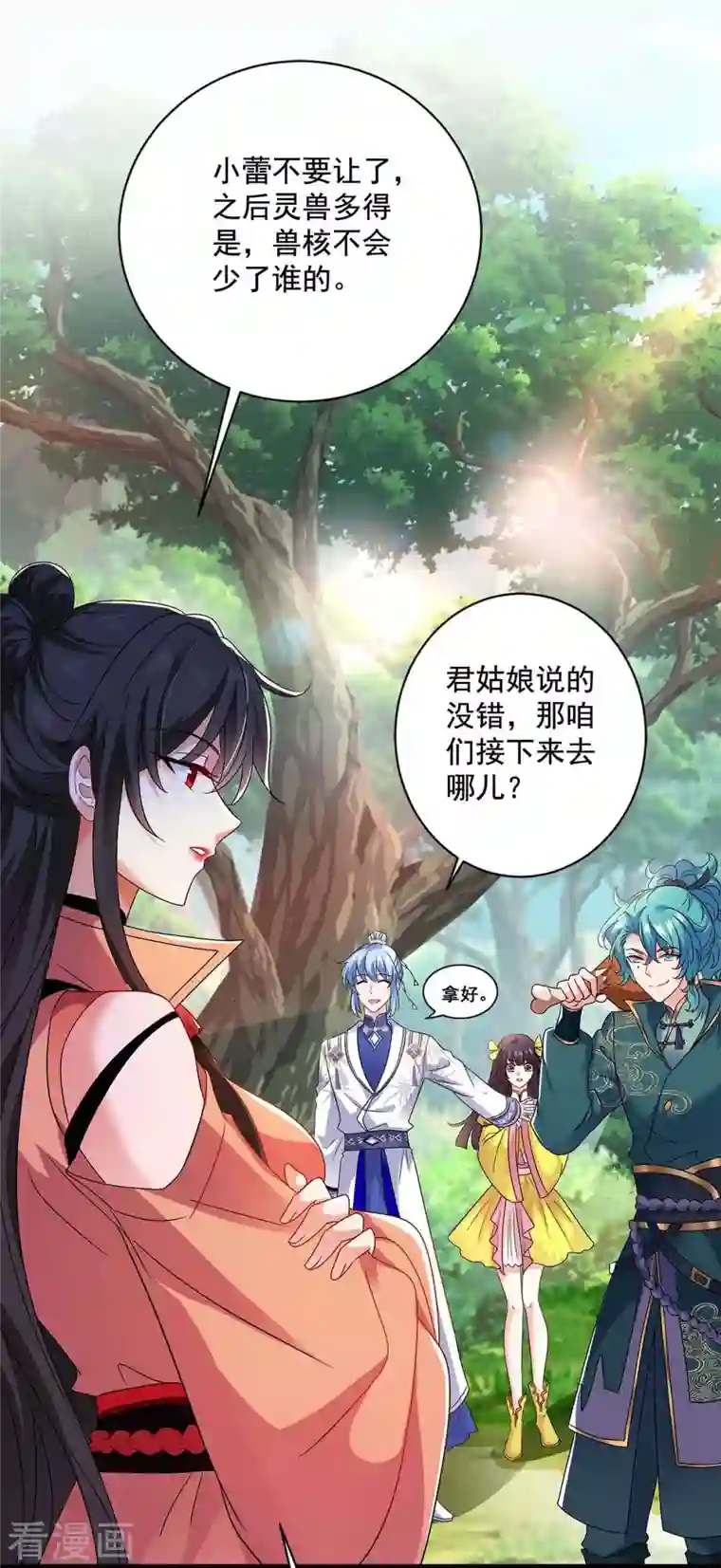 我在异界养男神：神医九小姐第108话 守株待兔