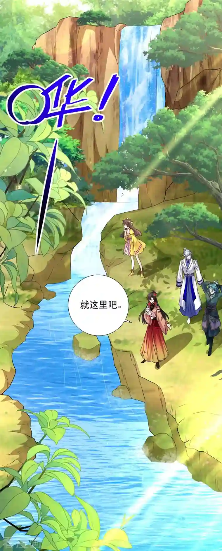 我在异界养男神：神医九小姐第108话 守株待兔