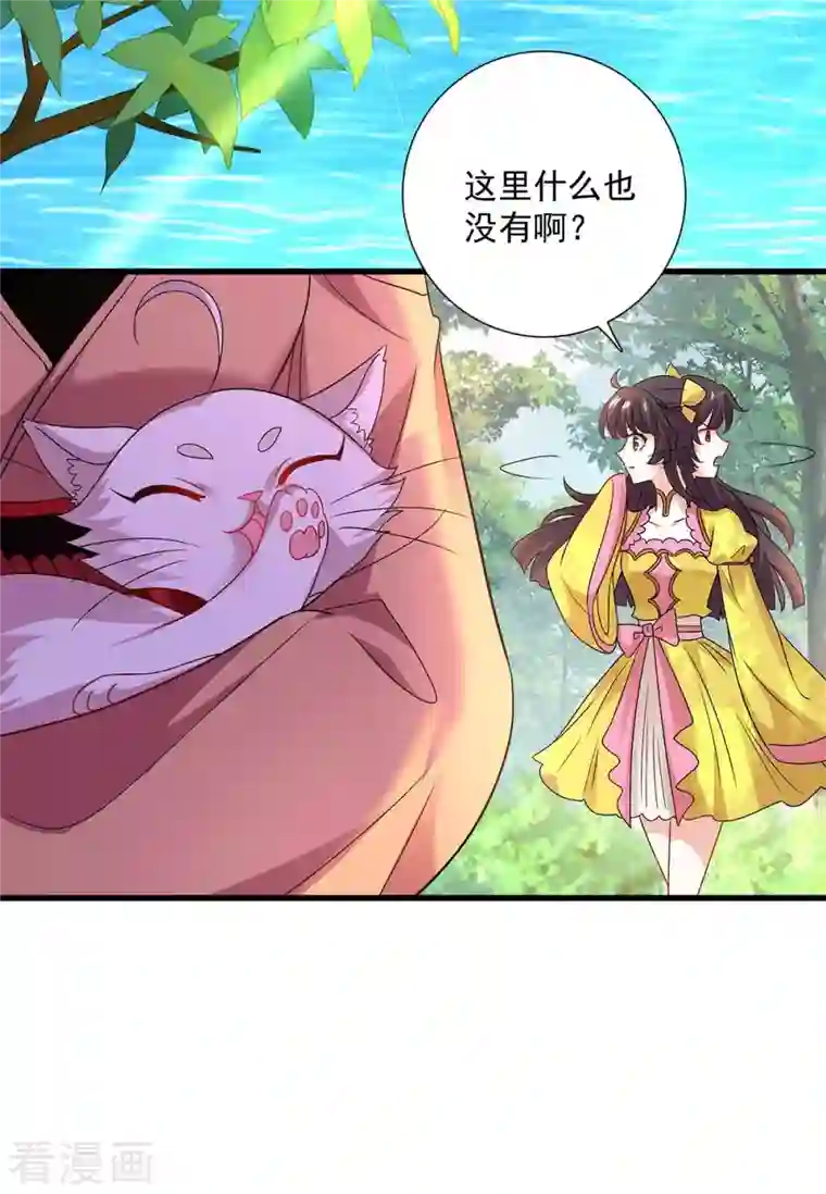 我在异界养男神：神医九小姐第108话 守株待兔