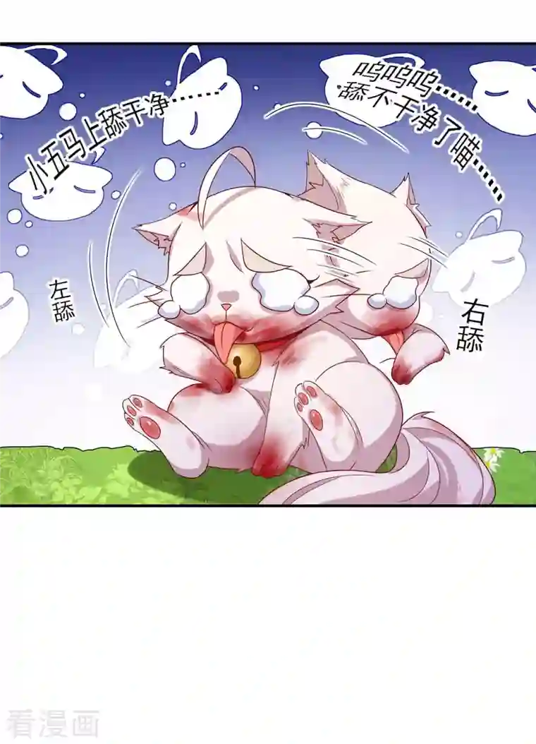 我在异界养男神：神医九小姐第108话 守株待兔