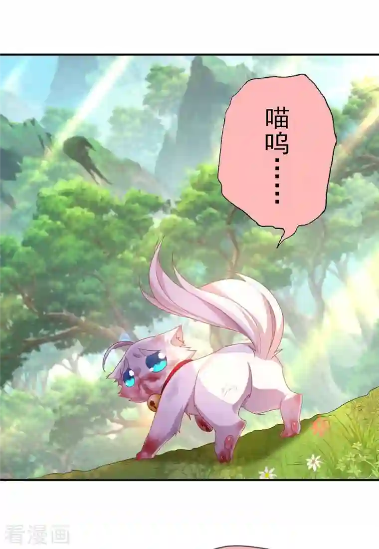 我在异界养男神：神医九小姐第108话 守株待兔