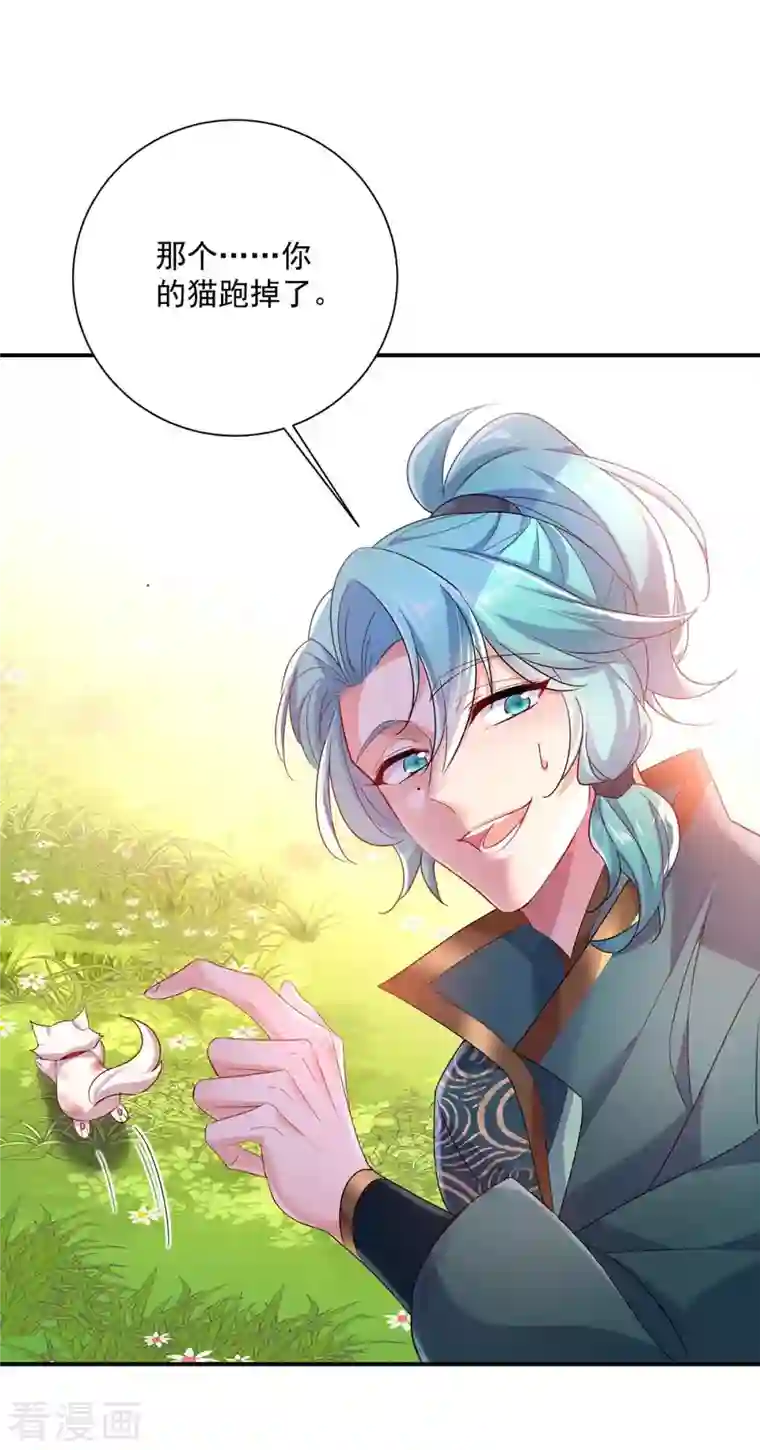 我在异界养男神：神医九小姐第108话 守株待兔