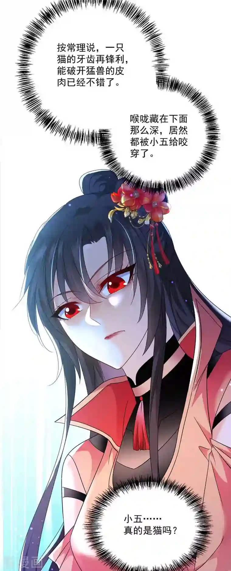 我在异界养男神：神医九小姐第108话 守株待兔