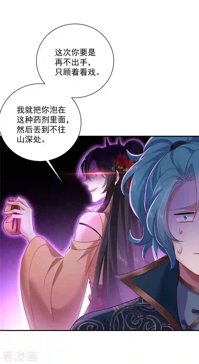 我在异界养男神：神医九小姐第109话 二级灵兽