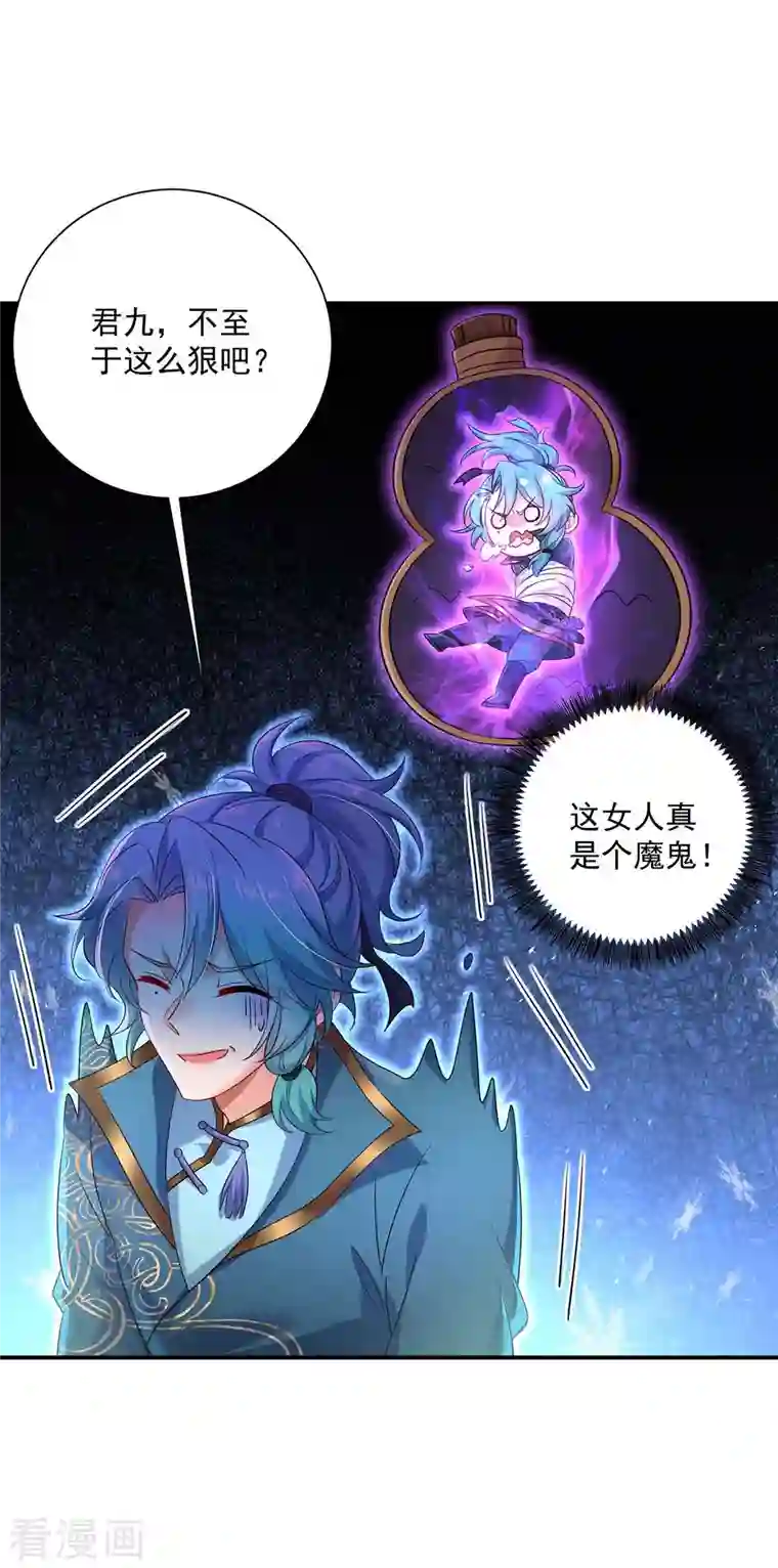 我在异界养男神：神医九小姐第109话 二级灵兽