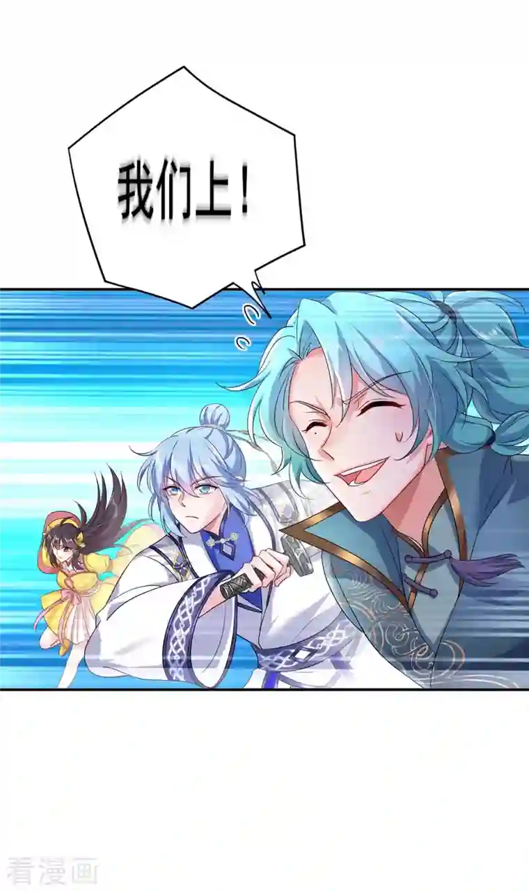 我在异界养男神：神医九小姐第109话 二级灵兽