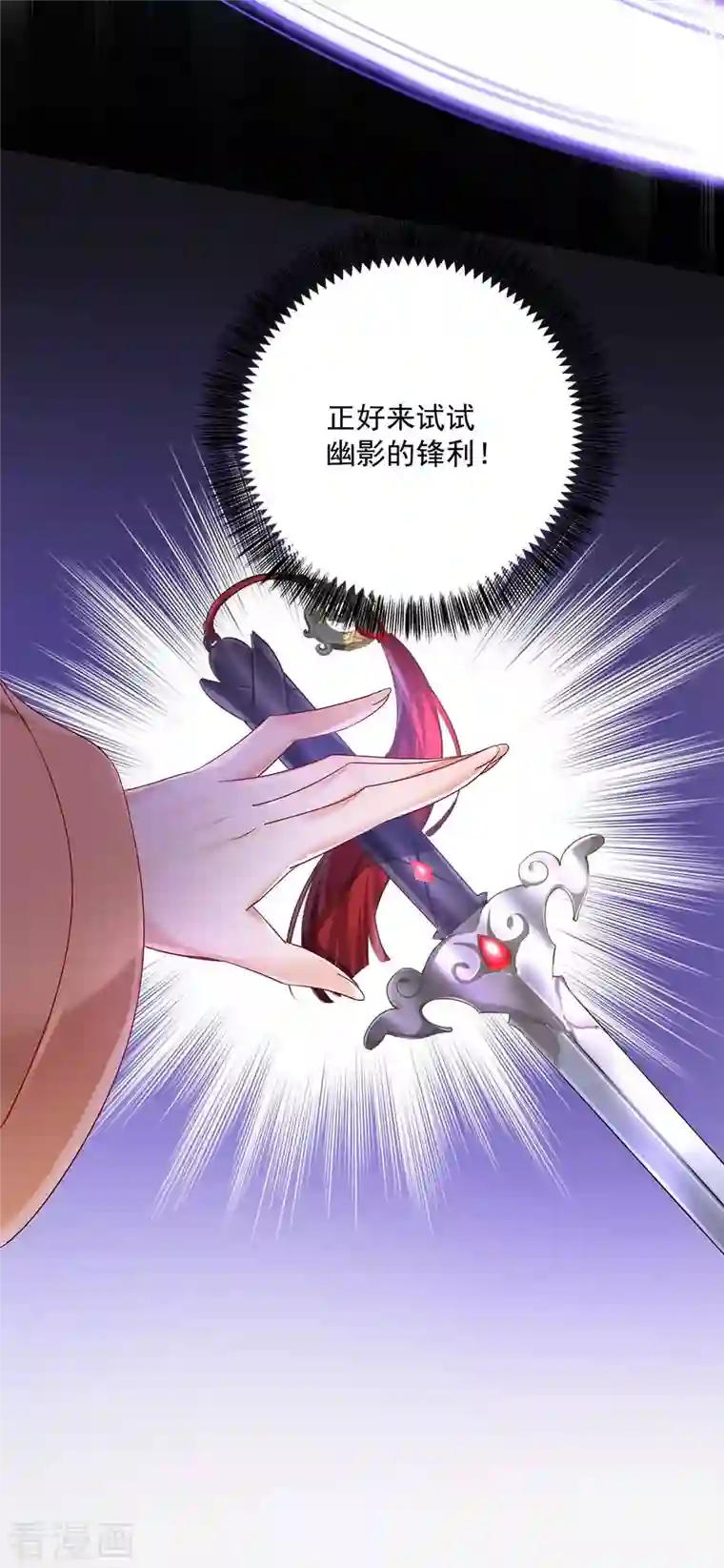 我在异界养男神：神医九小姐第109话 二级灵兽