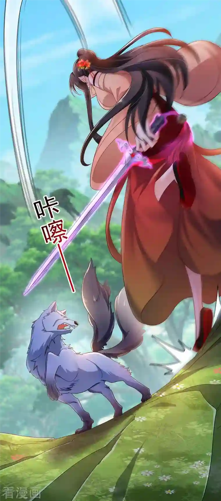 我在异界养男神：神医九小姐第109话 二级灵兽