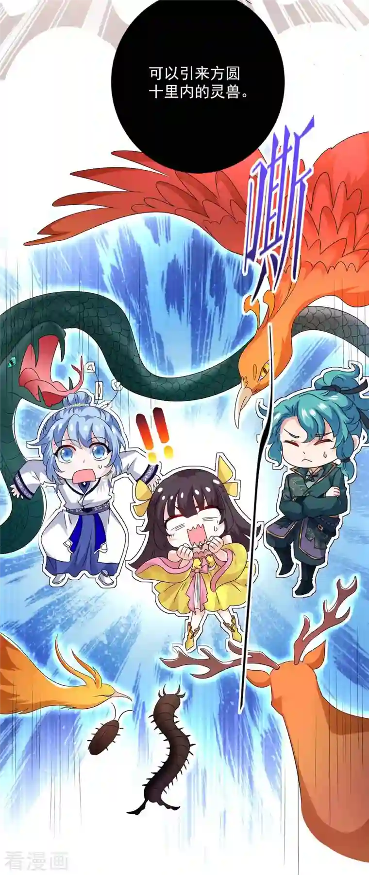 我在异界养男神：神医九小姐第109话 二级灵兽