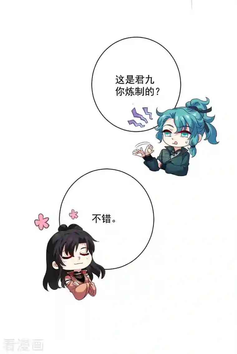 我在异界养男神：神医九小姐第109话 二级灵兽