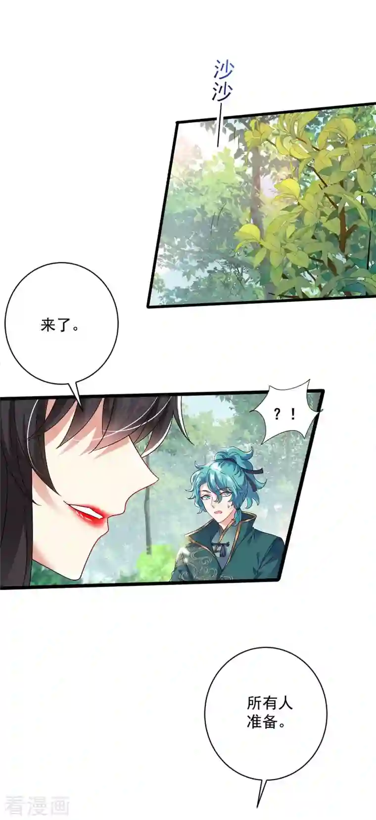 我在异界养男神：神医九小姐第109话 二级灵兽