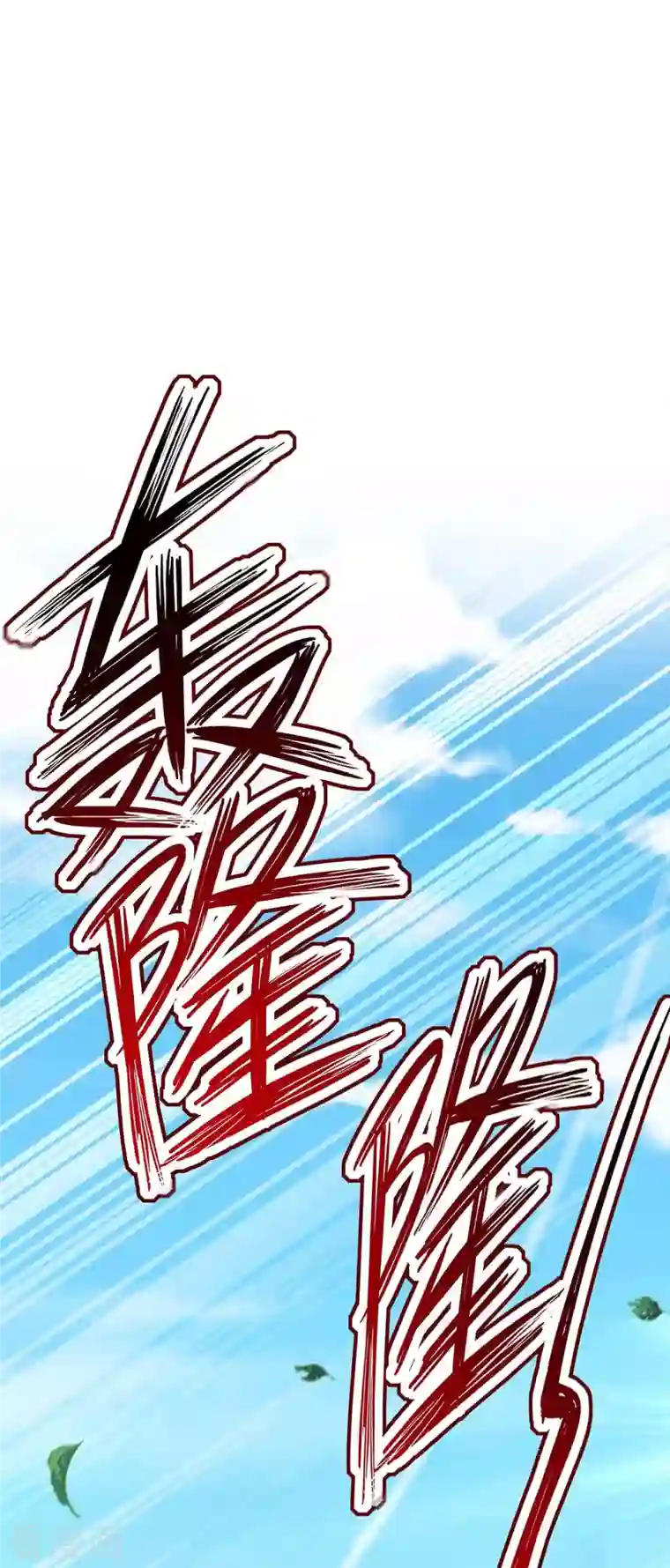 我在异界养男神：神医九小姐第109话 二级灵兽