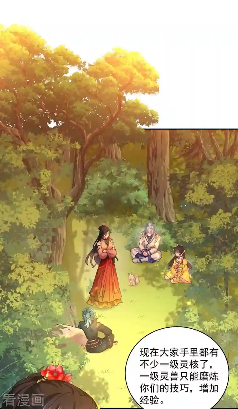 我在异界养男神：神医九小姐第110话 暗杀