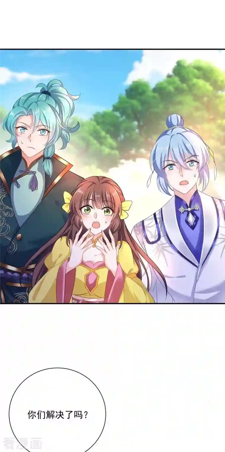 我在异界养男神：神医九小姐第110话 暗杀