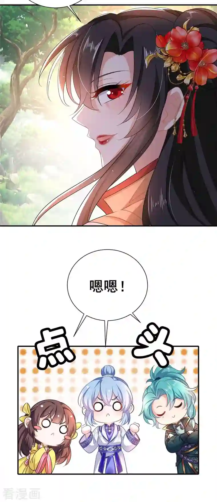 我在异界养男神：神医九小姐第110话 暗杀