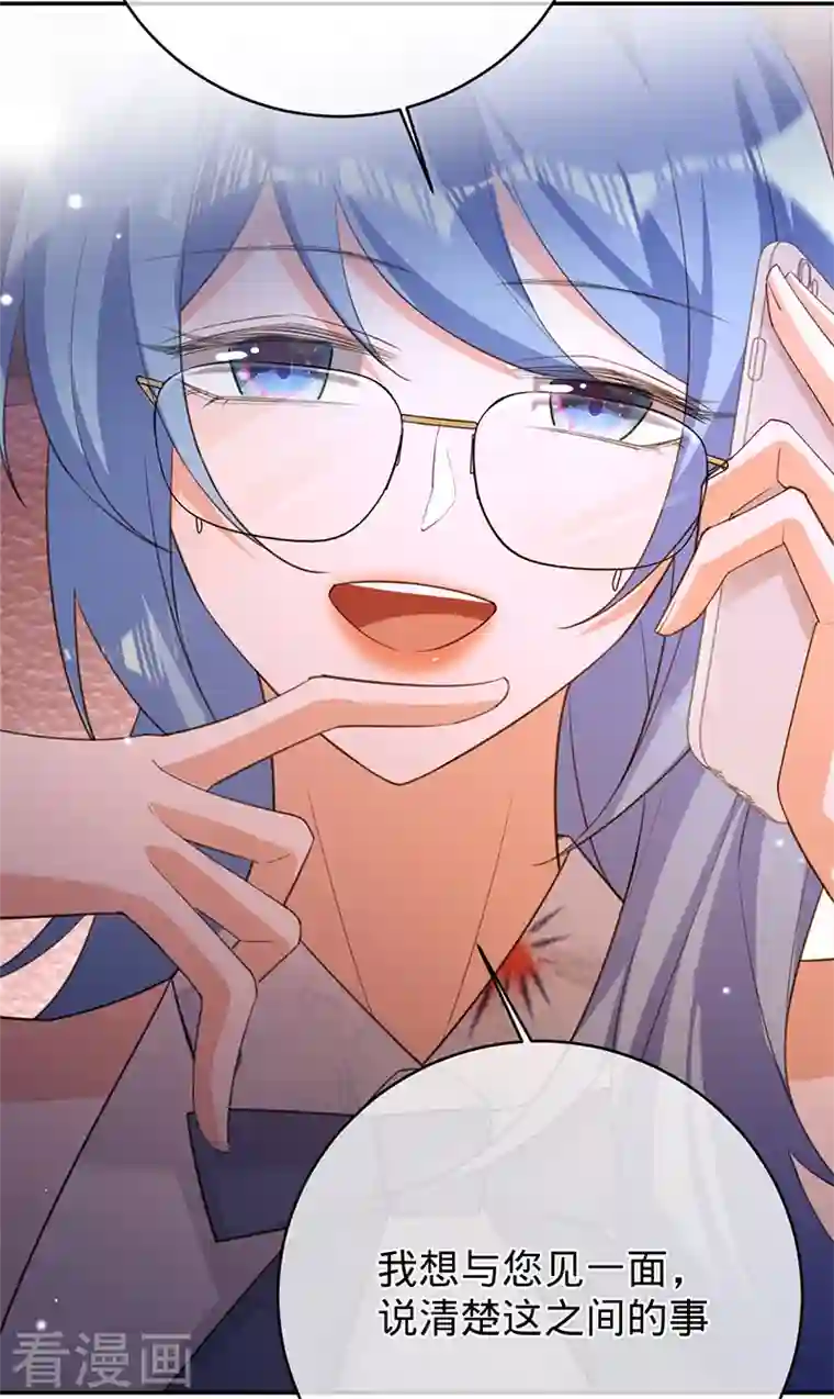 以婚之名第83话 渐进的阴谋