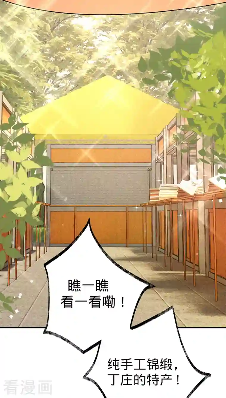 以婚之名第83话 渐进的阴谋