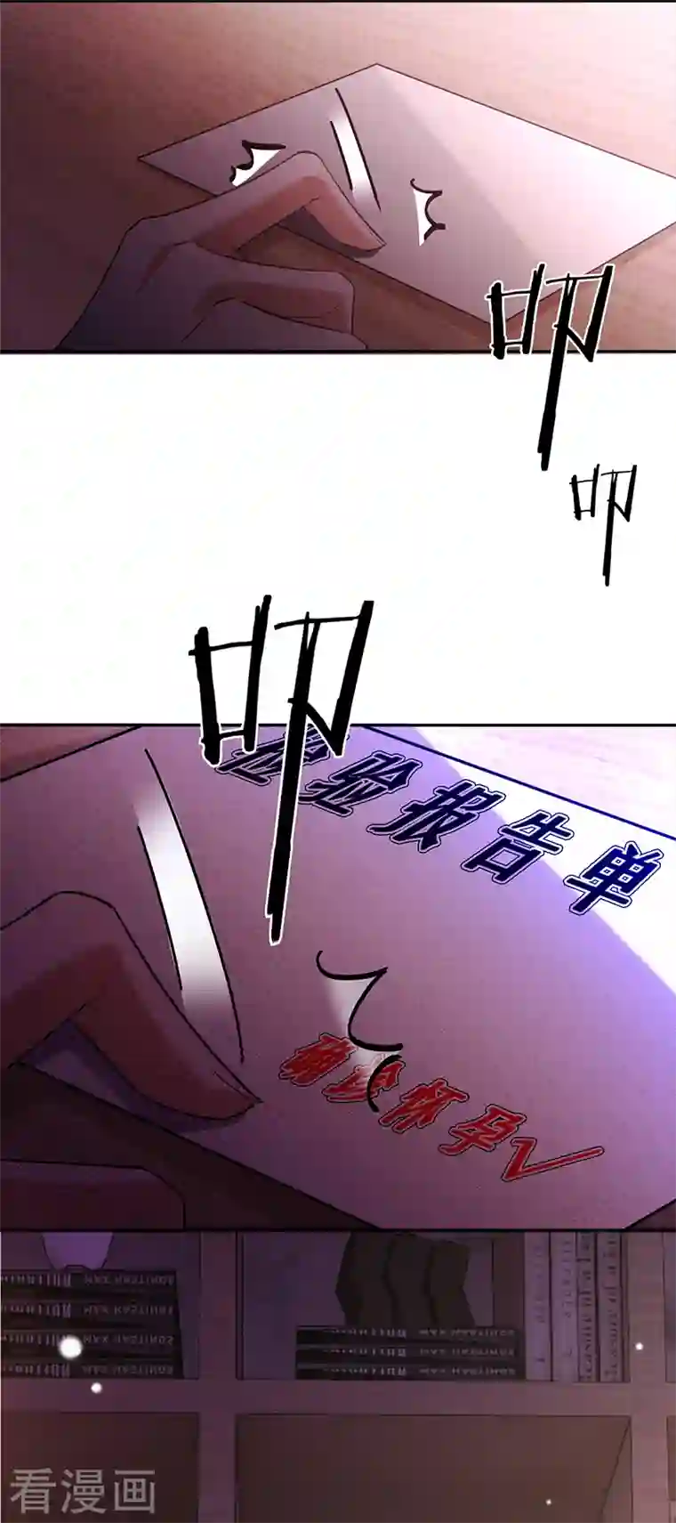 以婚之名第83话 渐进的阴谋