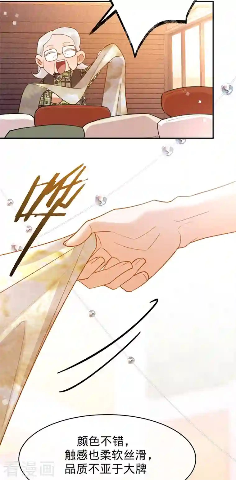 以婚之名第83话 渐进的阴谋