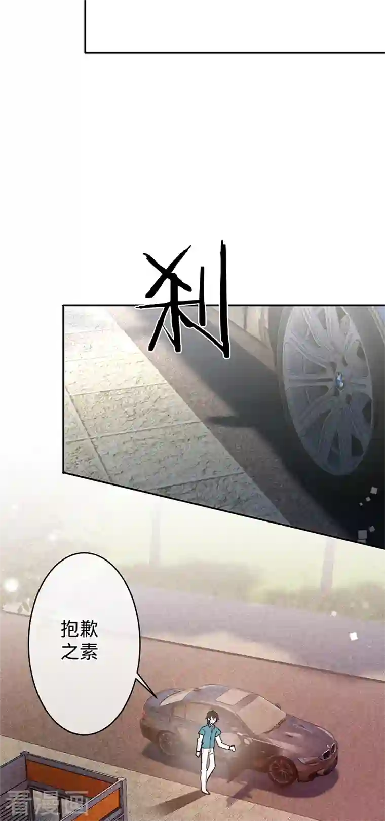 以婚之名第83话 渐进的阴谋