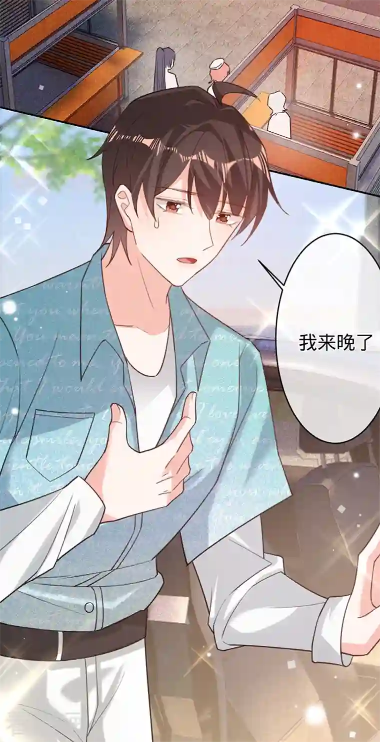 以婚之名第83话 渐进的阴谋