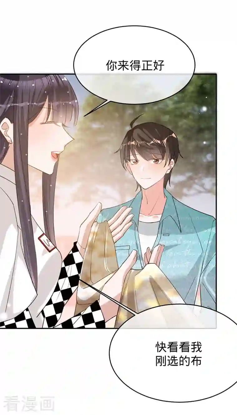 以婚之名第83话 渐进的阴谋