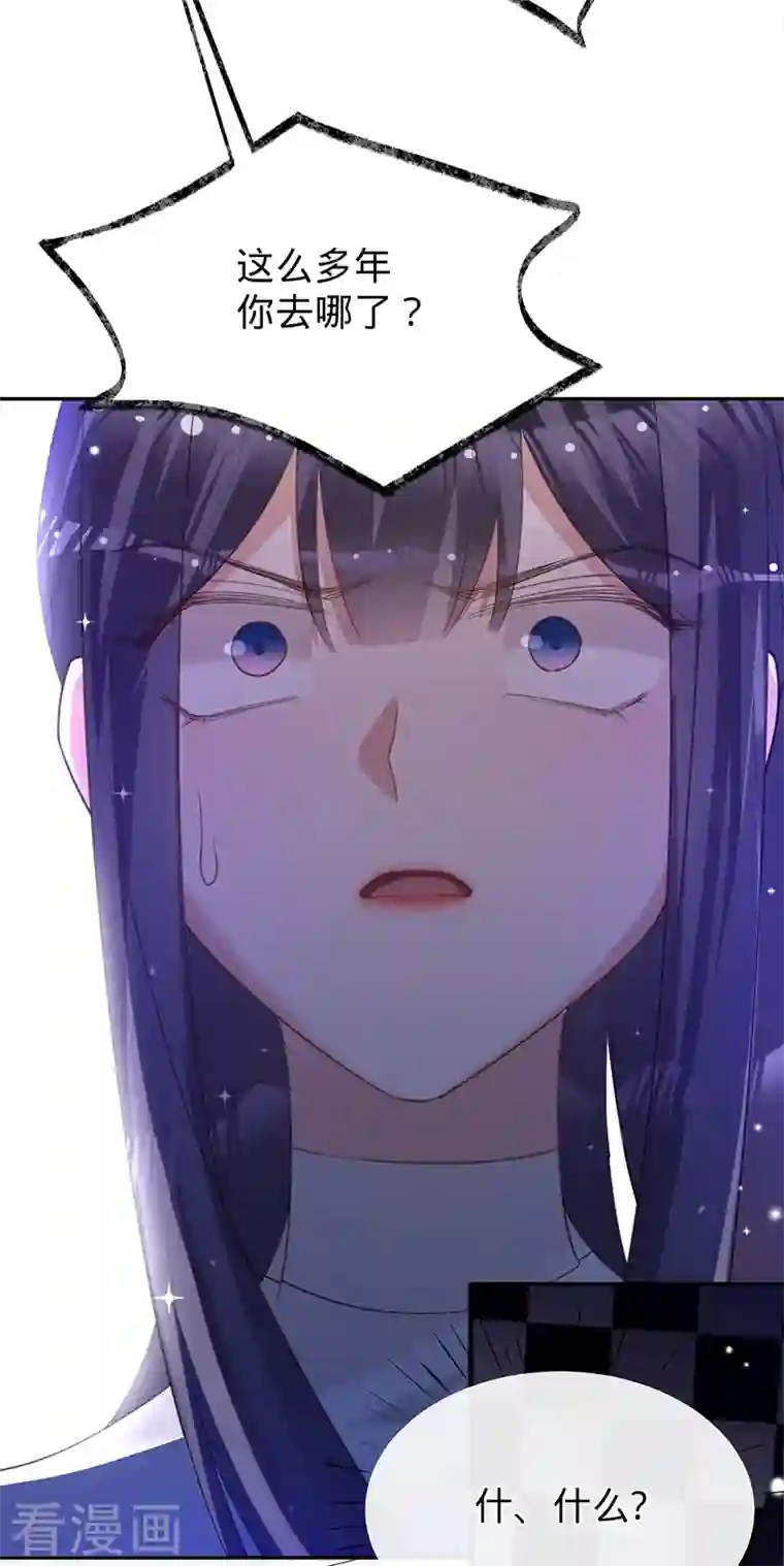 以婚之名第83话 渐进的阴谋