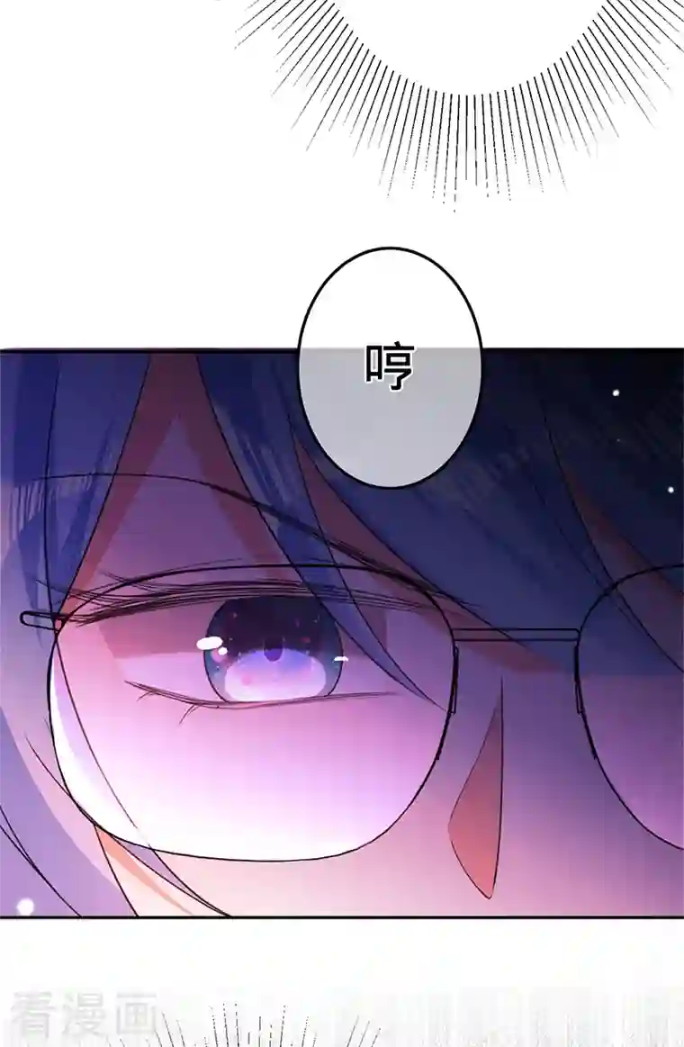 以婚之名第83话 渐进的阴谋