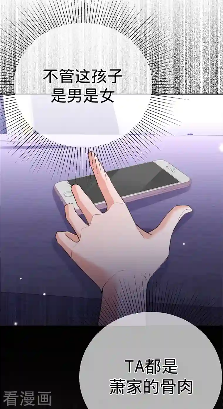 以婚之名第83话 渐进的阴谋