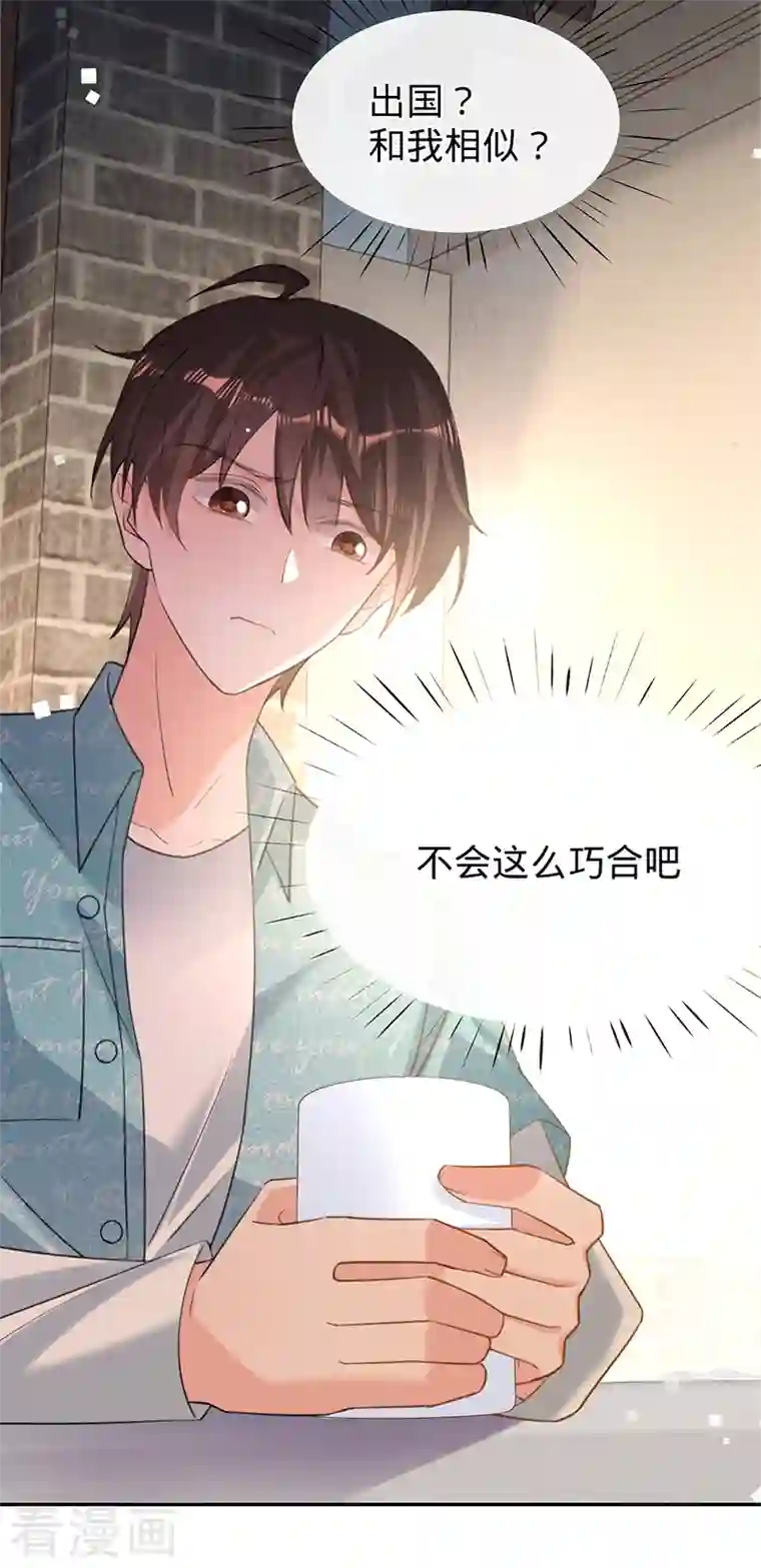 以婚之名第84话 真假丁祺