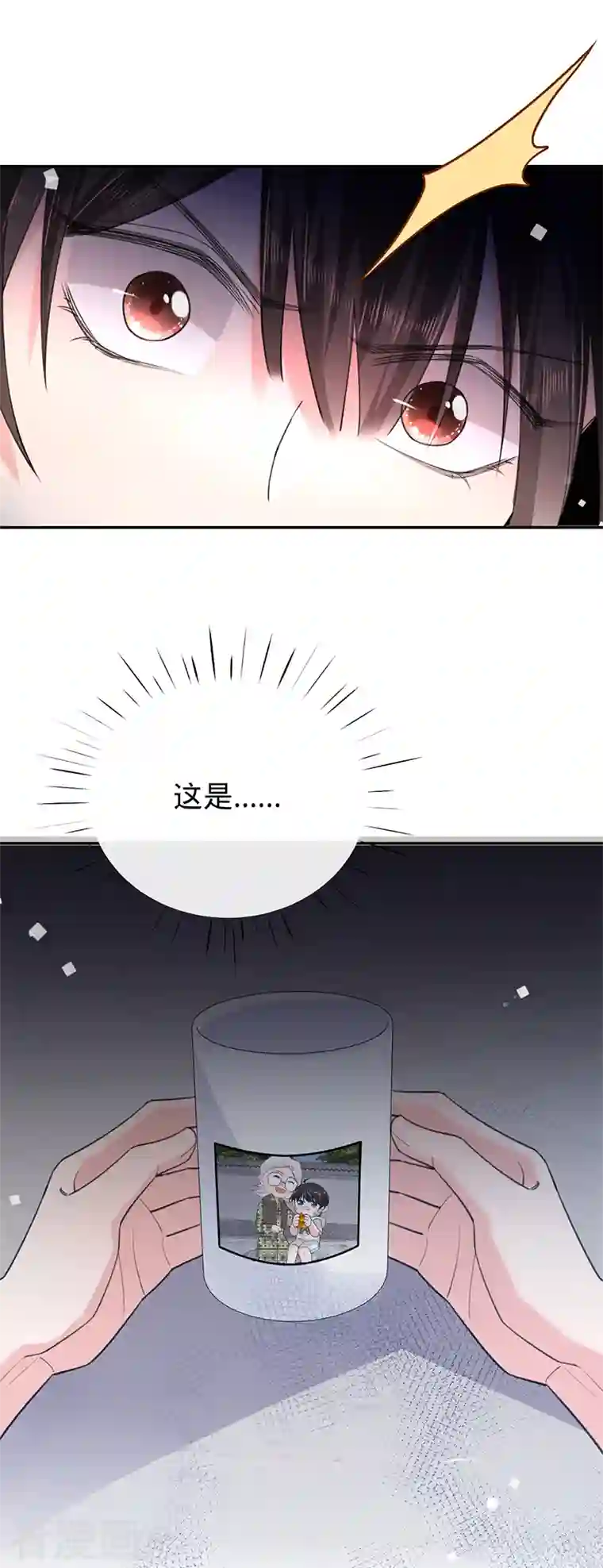 以婚之名第84话 真假丁祺