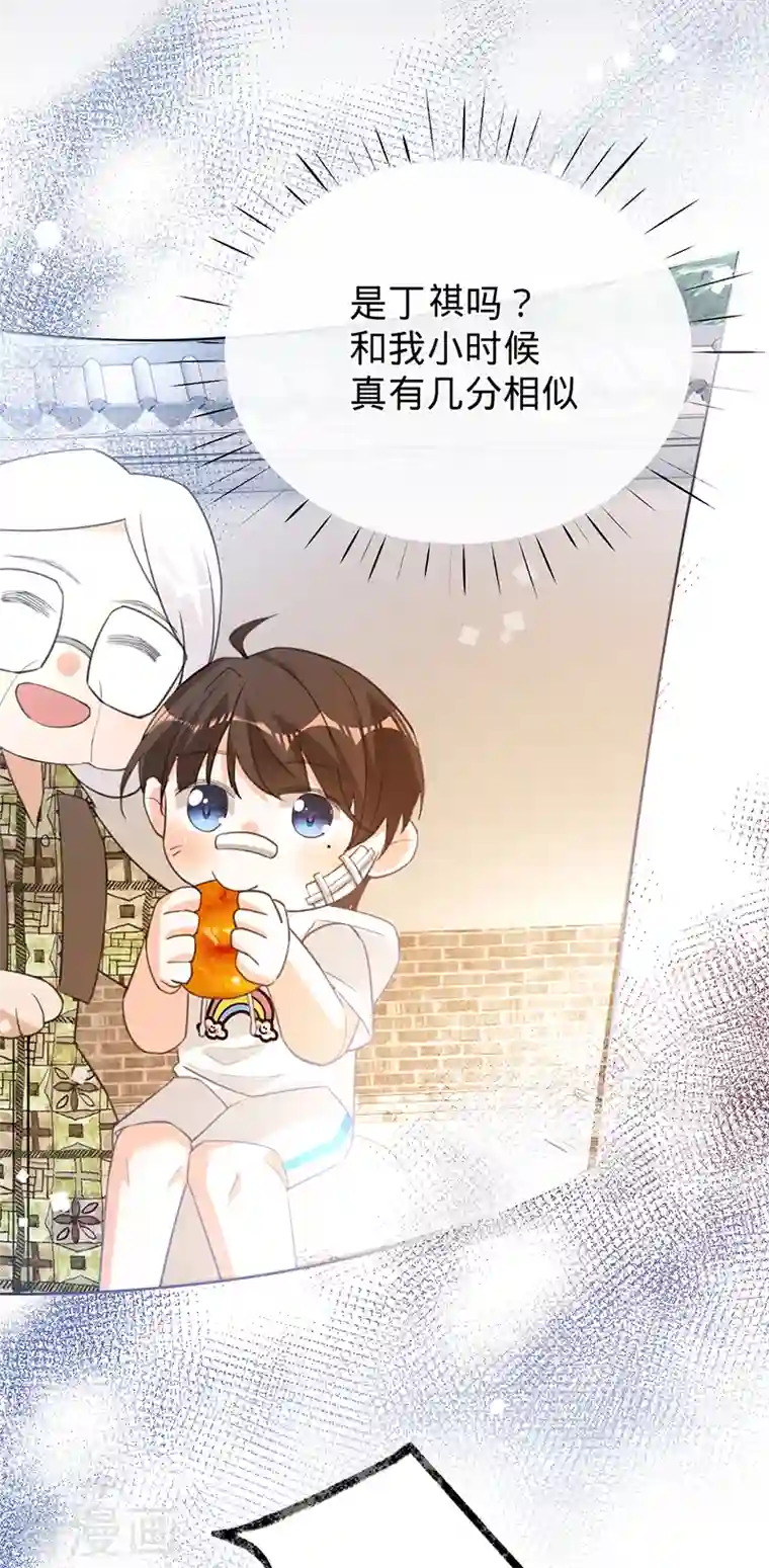 以婚之名第84话 真假丁祺