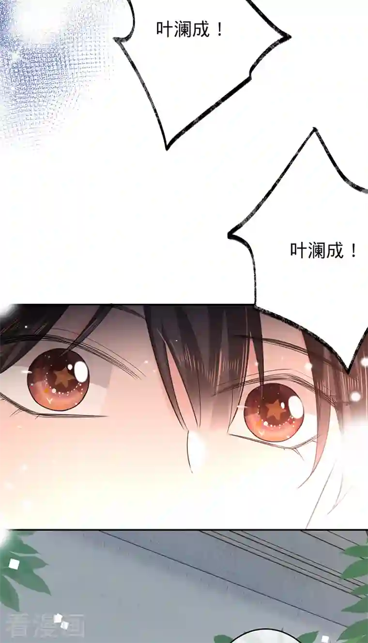 以婚之名第84话 真假丁祺