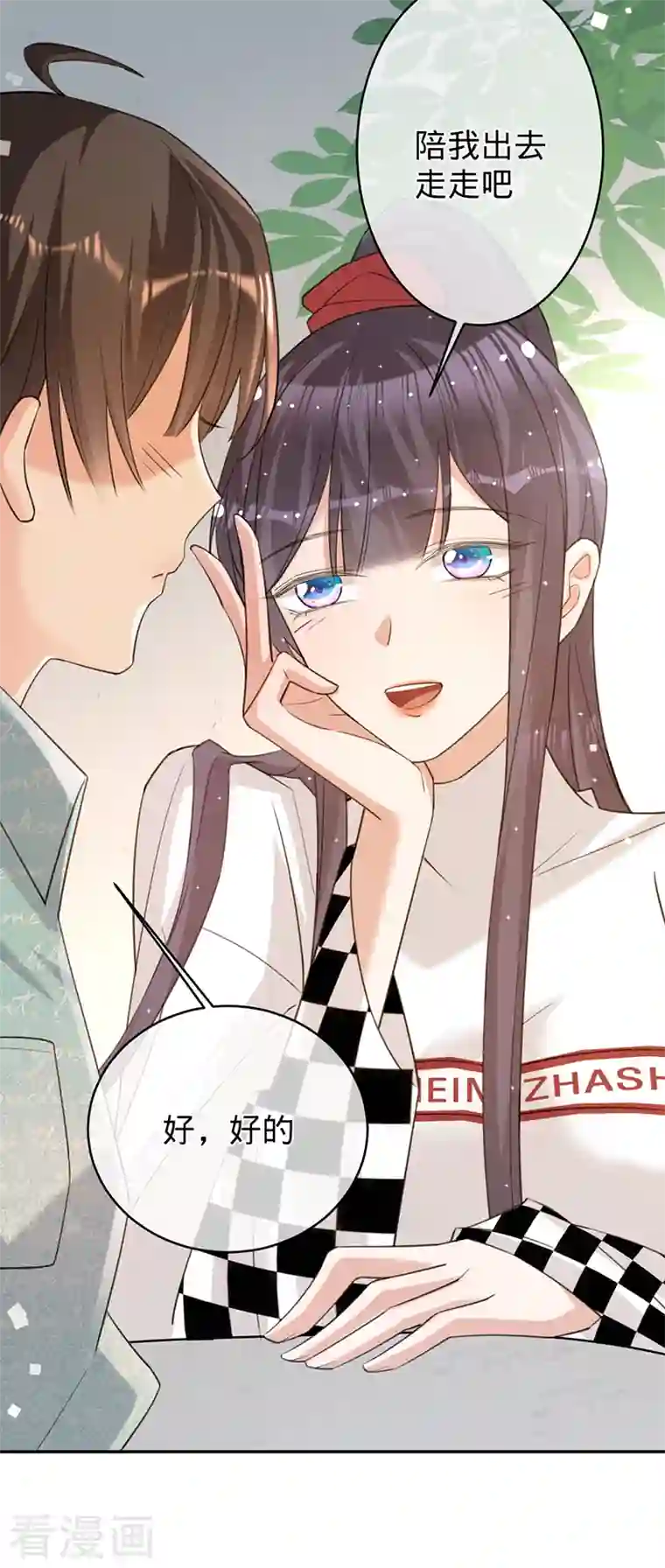 以婚之名第84话 真假丁祺