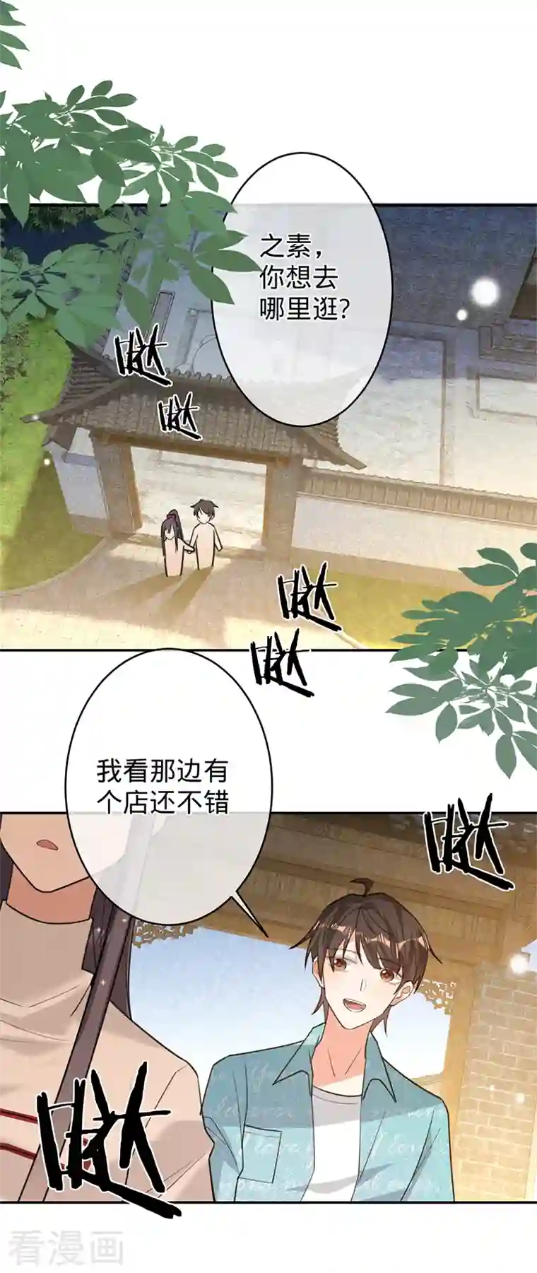 以婚之名第84话 真假丁祺