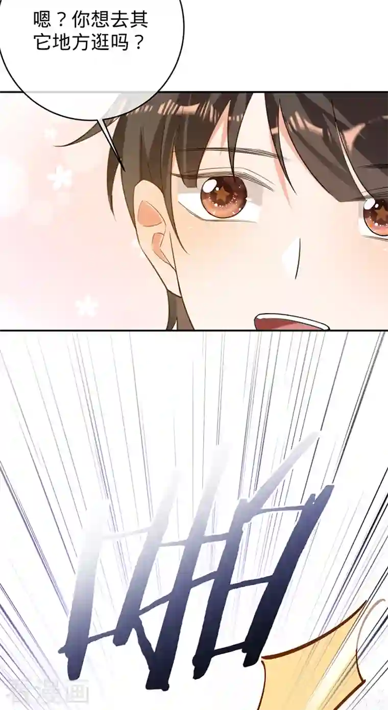 以婚之名第84话 真假丁祺