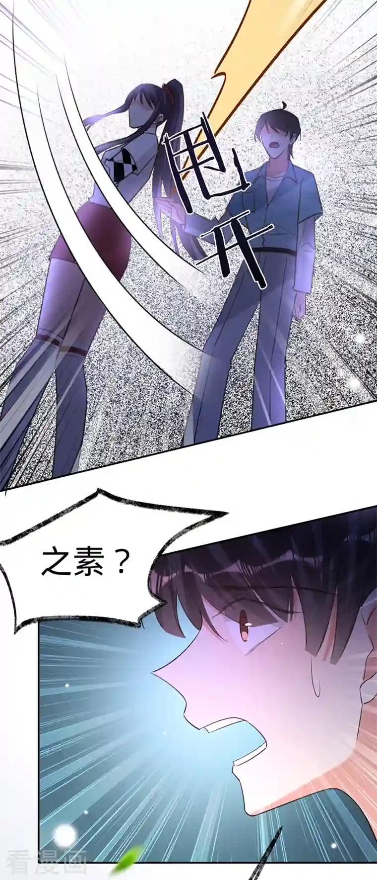 以婚之名第84话 真假丁祺