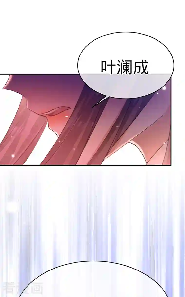 以婚之名第84话 真假丁祺