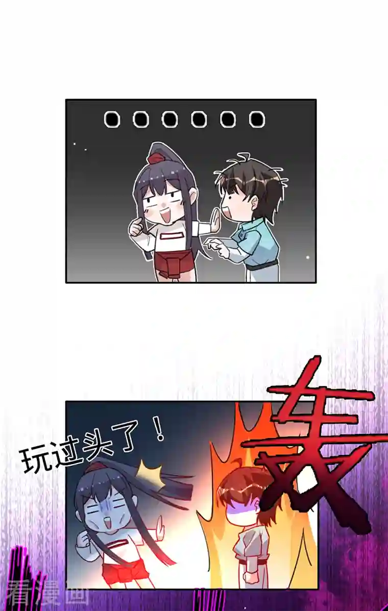 以婚之名第84话 真假丁祺