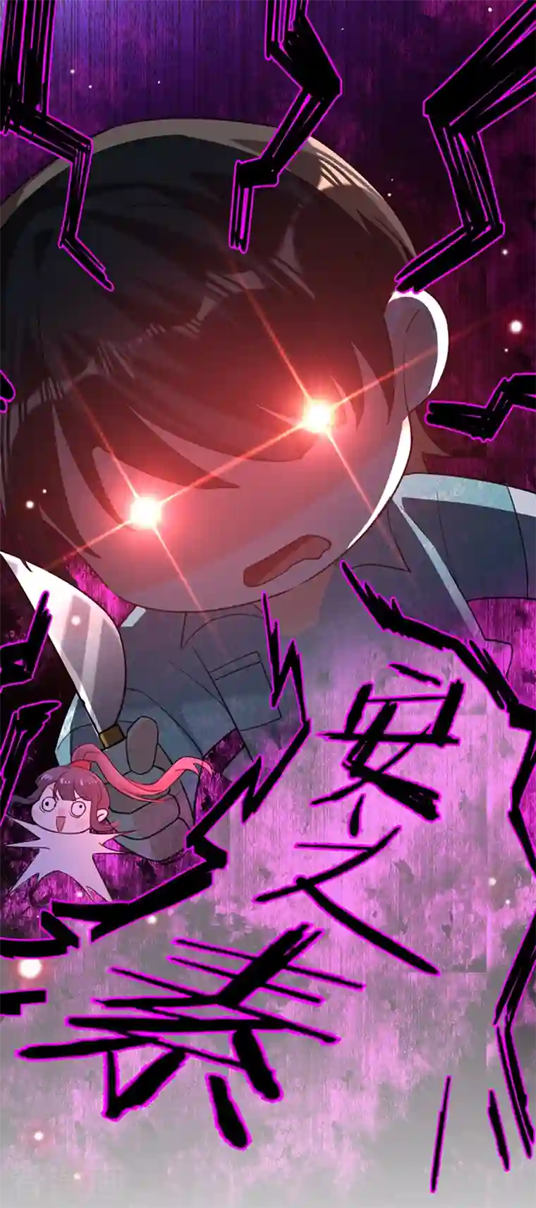 以婚之名第84话 真假丁祺