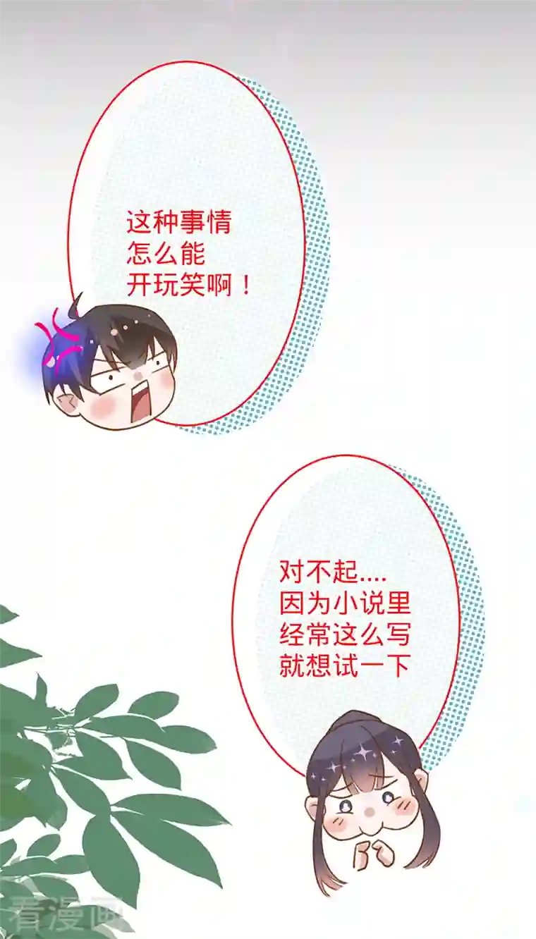 以婚之名第84话 真假丁祺