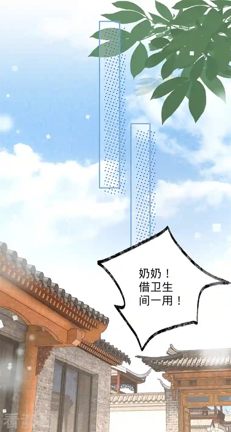 以婚之名第84话 真假丁祺