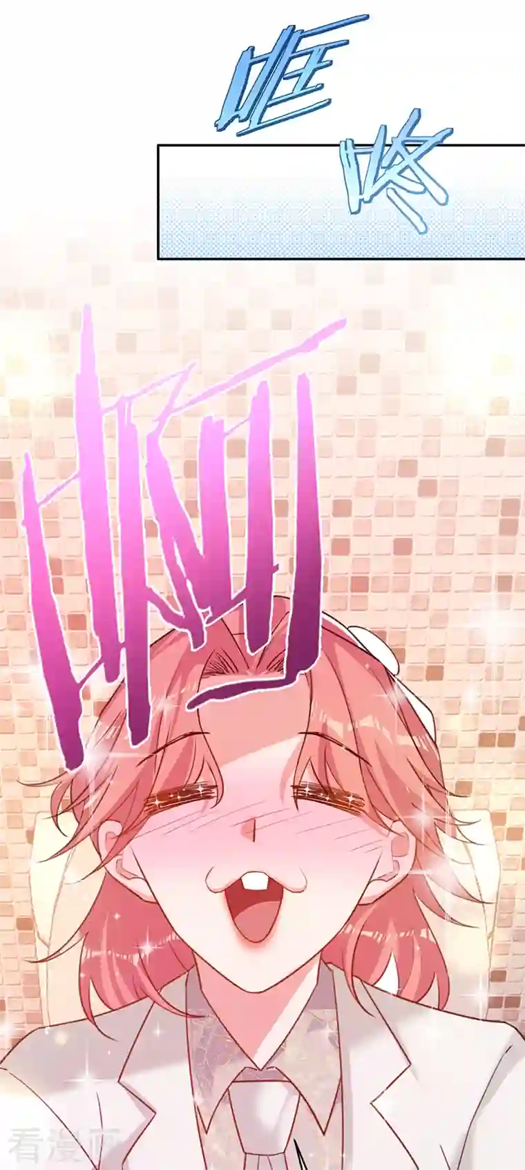 以婚之名第84话 真假丁祺