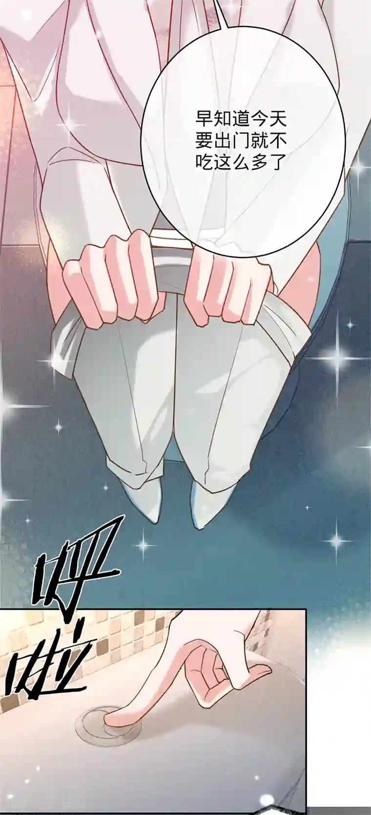 以婚之名第84话 真假丁祺