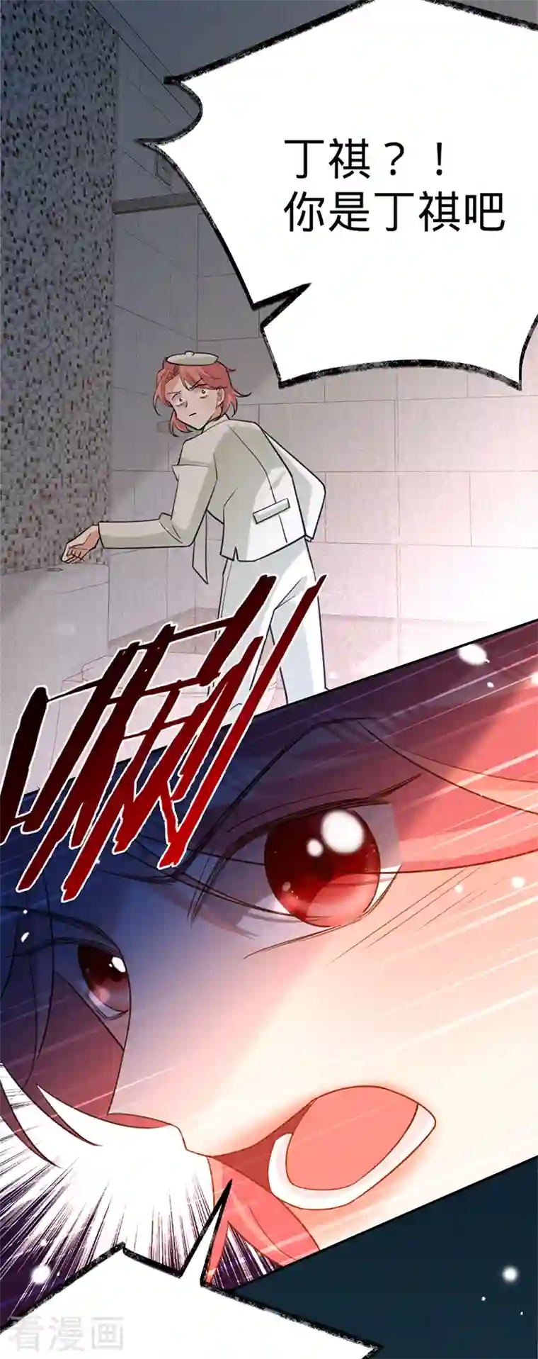 以婚之名第84话 真假丁祺